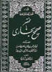 Sahih Bukhari