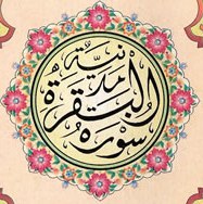 Tafseer Surah Al-Baqarah