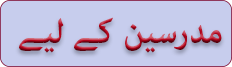 Mudarriseen Kai Liay