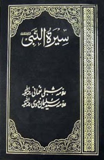 Seerat Nabi (P.B.U.H.)