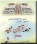 Imam Al Hazaifi