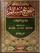 Sahih Muslim